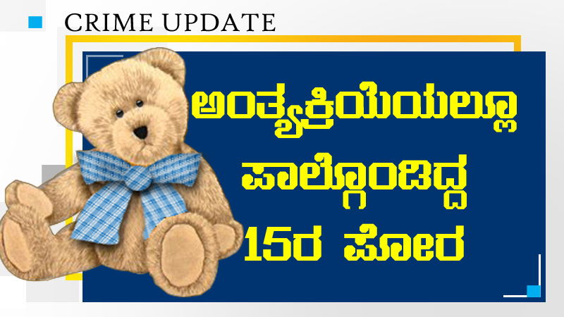 CHENNAI MURDER 4