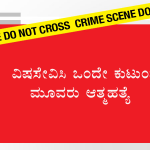 CRIME 01 copy