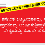 CRIME 01 copy 2
