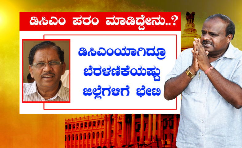 G.Parameshwar