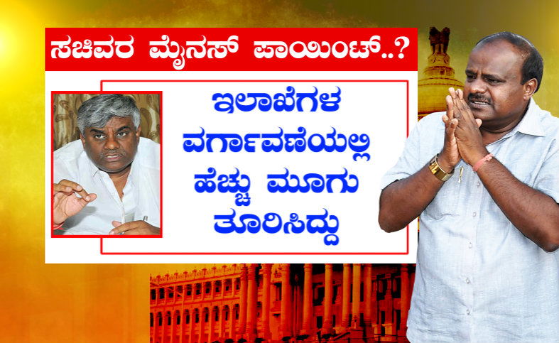 H.D.Revanna