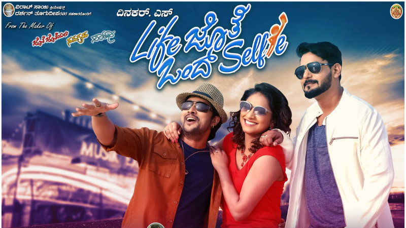 Life jothe ondu selfie 1 1