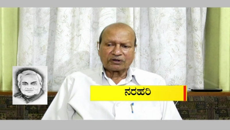 NARAHARI