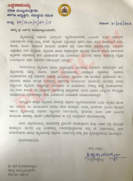 SIDDARAMAIAH letter