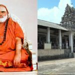 SRINGERI SRI