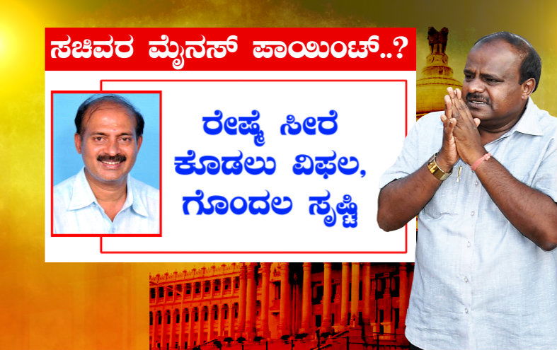 Sa.Ra. Mahesh
