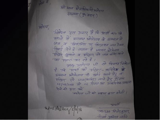UP Cop seeks leave