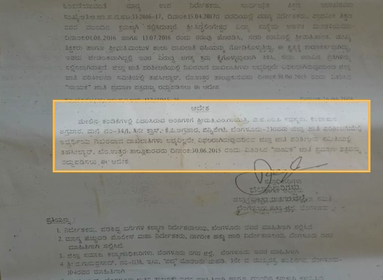 bbmp dc letter