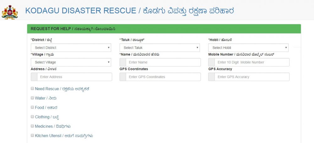 kodagu parihara 2