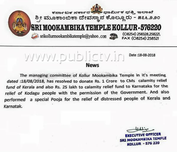 kollu temple copy