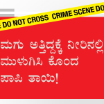 mumbai murder