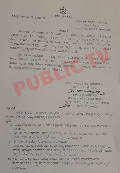 vikas bansode and saleem ahamad order