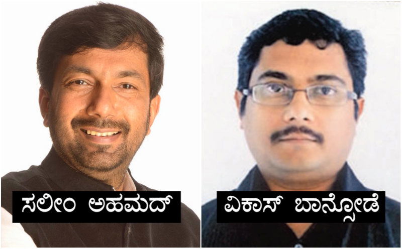 vikas bansode and saleem ahamad