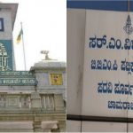 BBMP SCHOOL