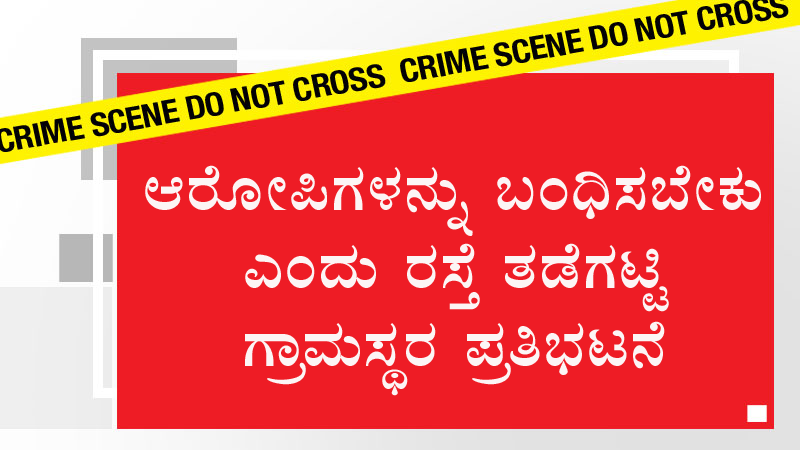 BIHAR BOY MURDER 1