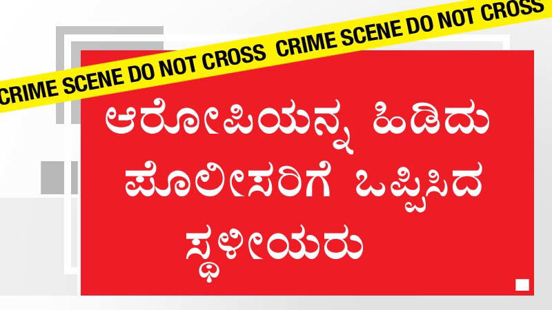 BNG Vijayanagar crime