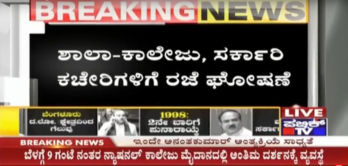 BREAKING NEWS