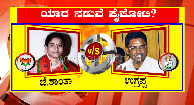 Bellary