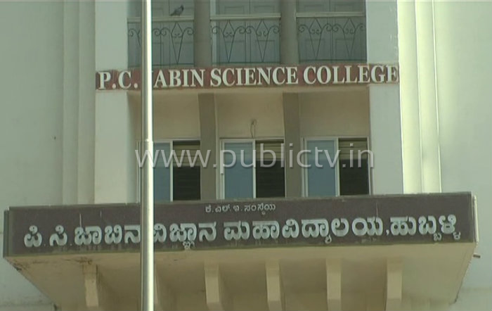 HBL ANANTH KUMAR PU COLLEGE 1 copy