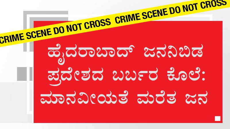 Hyderabad Murder