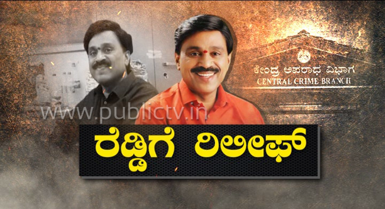 Janardhana Reddy 3
