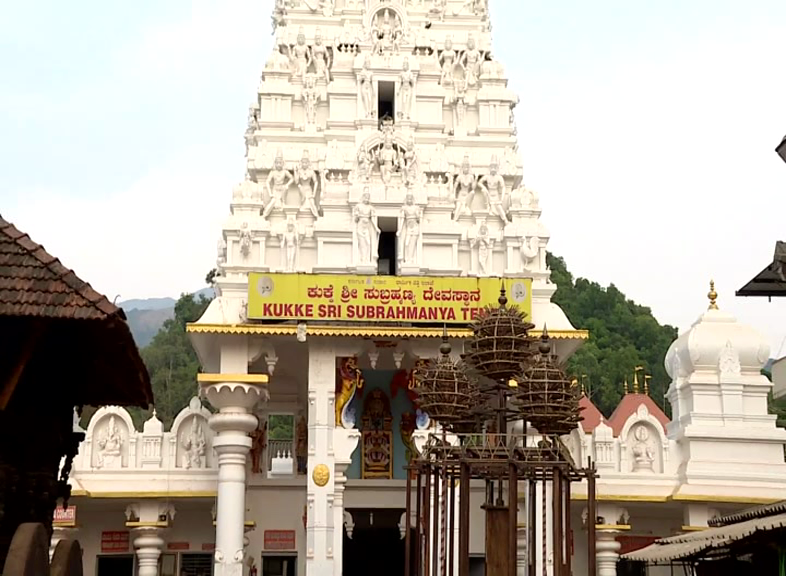 Kukke Subramanya 1