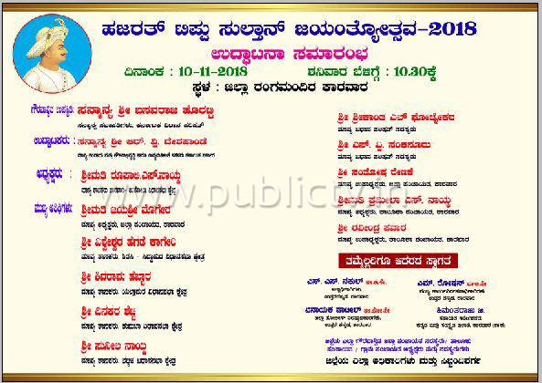 Kwr hegde no name 1