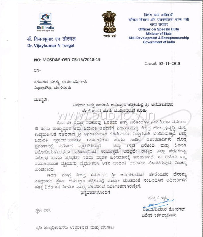 Kwr hegde no name 3 copy