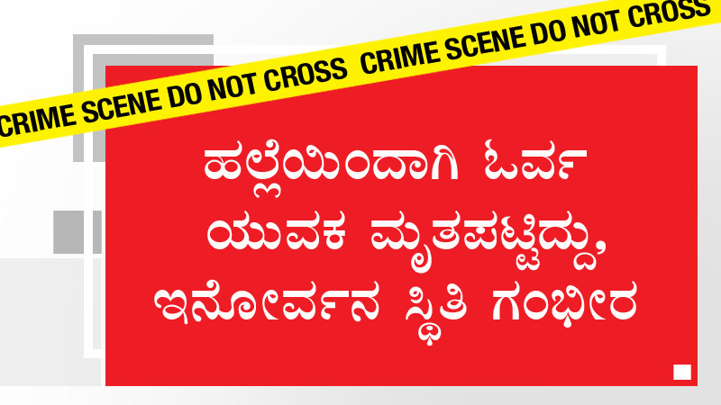 MND MURDER 1