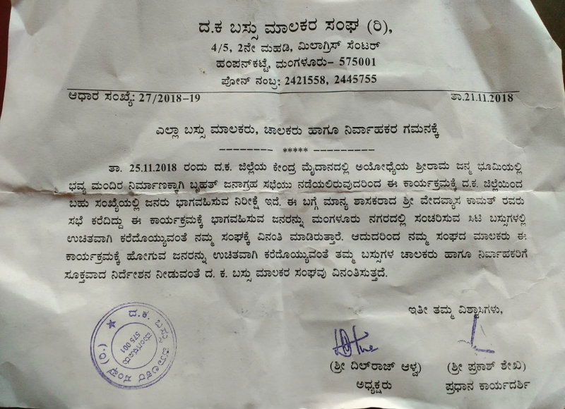 MNG BUS NOTICE AV 3 1