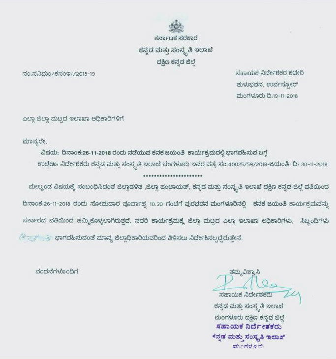 MNG KANAKA JAYANTI AVB 2