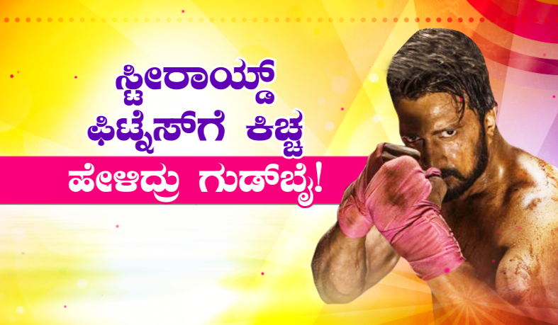 Pailwan 3