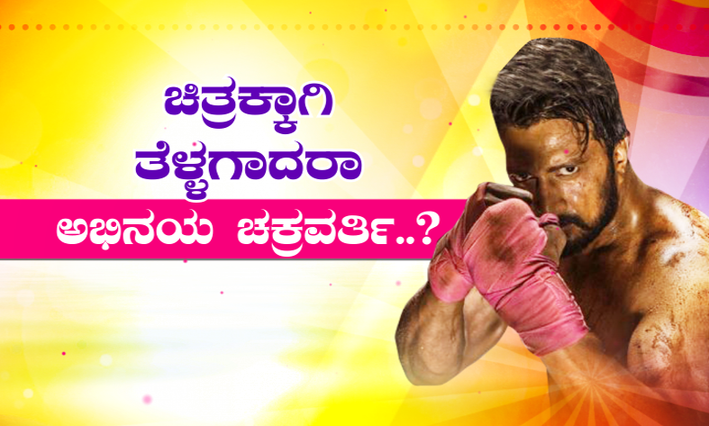 Pailwan 4