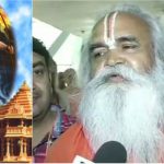 RAM VILAS VEDANTI