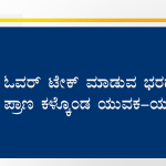 RMG ACCIDENT copy