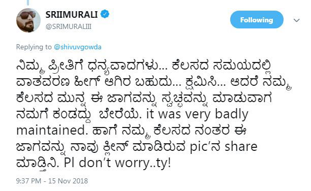 SRI MURALI 1