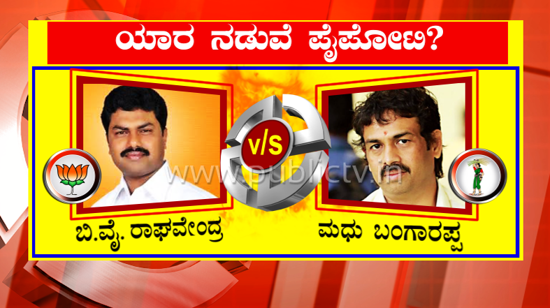 Shivamogga