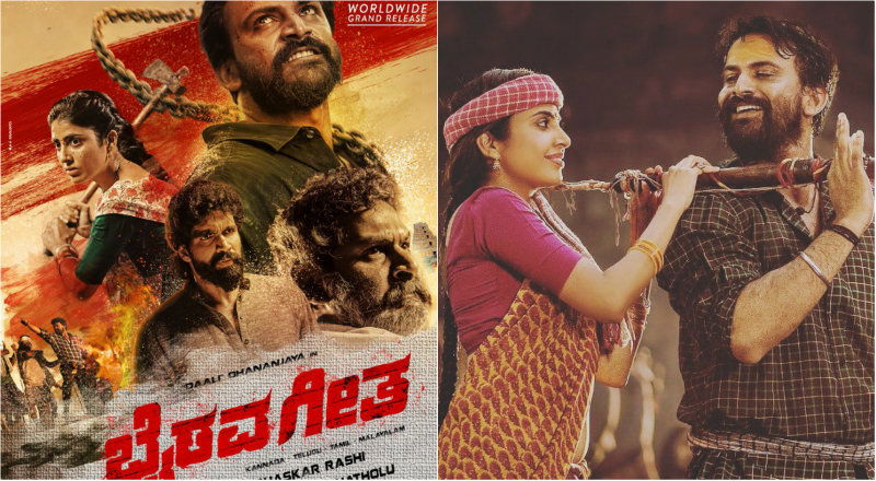 bhairava geetha 3
