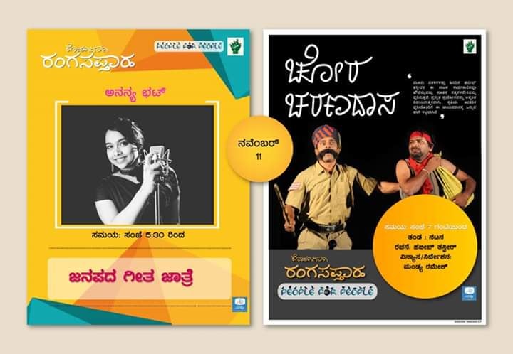 kodagu help 2