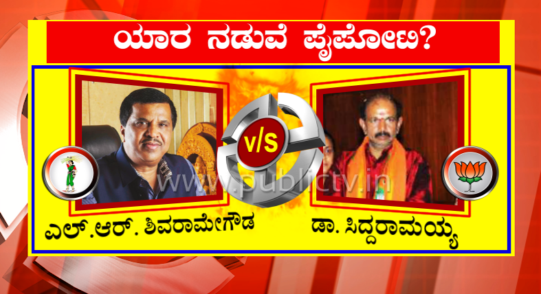 mandya