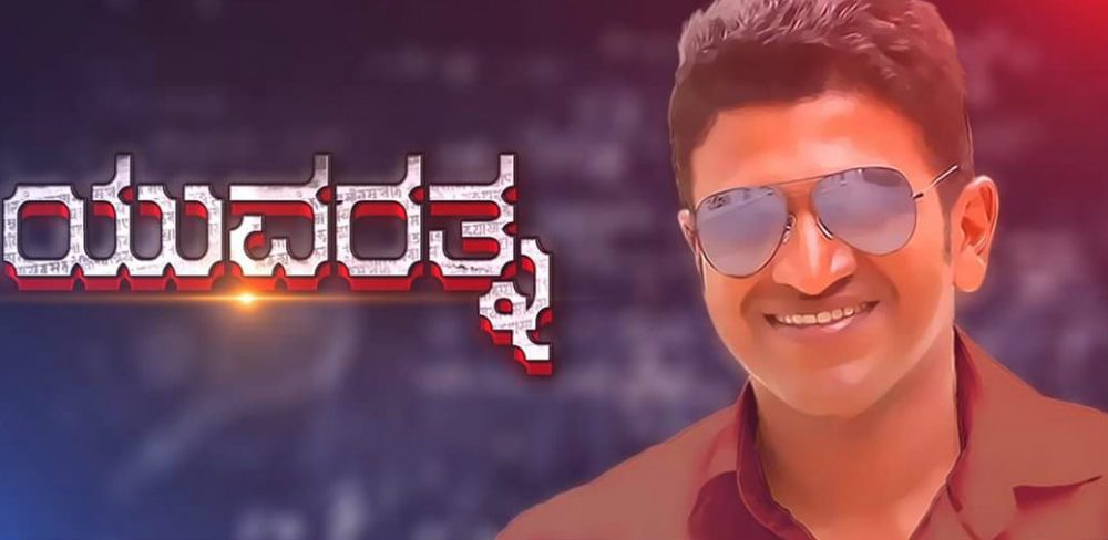 puneeth rajkumar 1