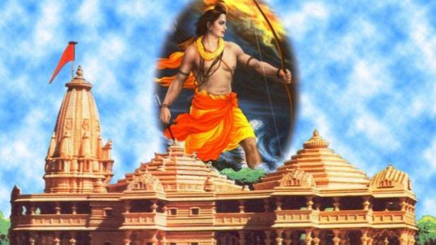 ram mandir