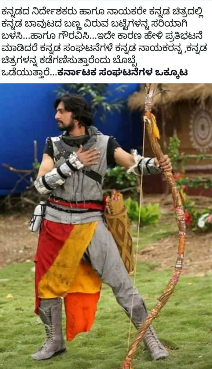 sudeep villan 3