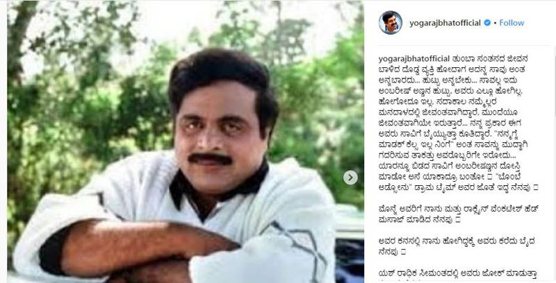 yogaraj bhat