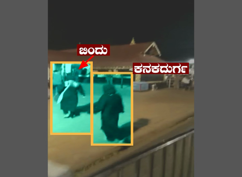 AYYAPPA