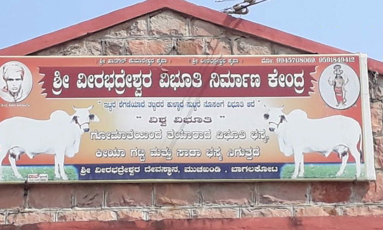 BGK VIBHUTHI AV 2