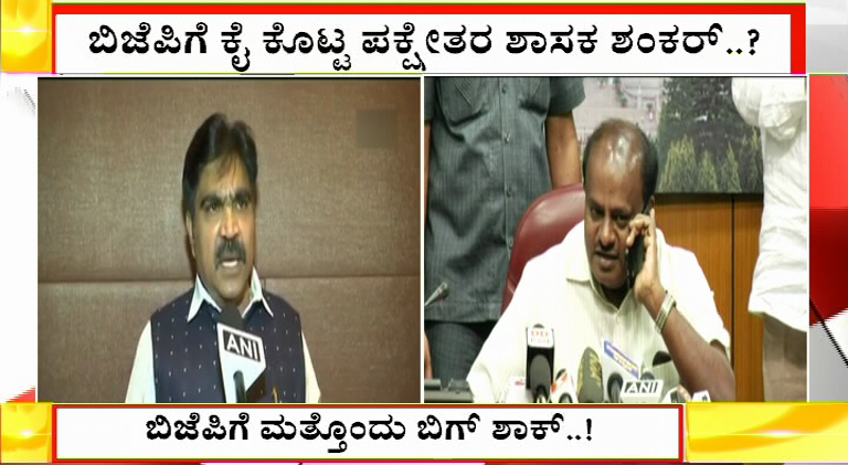 BJP SHOCK 3
