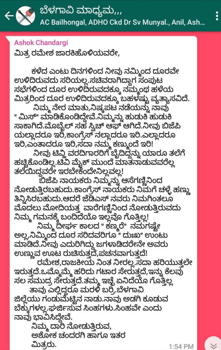 BLG RAMESH MISSING VAIRAL AVB 3