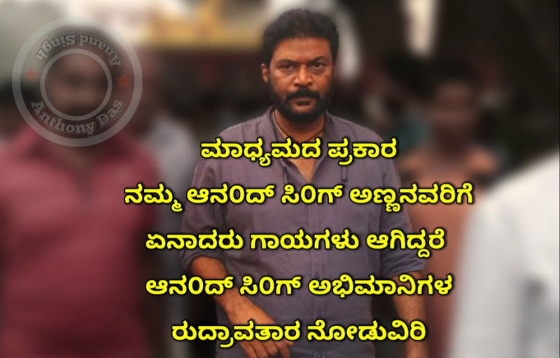 BLY ANANDSINGH POSTER AV