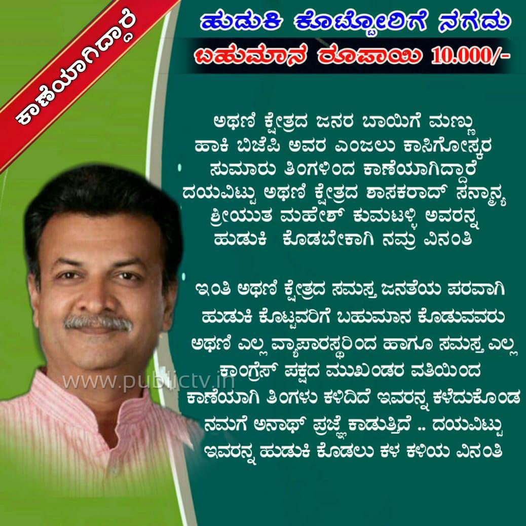 CKD MLA MISSING AWARED AV 2